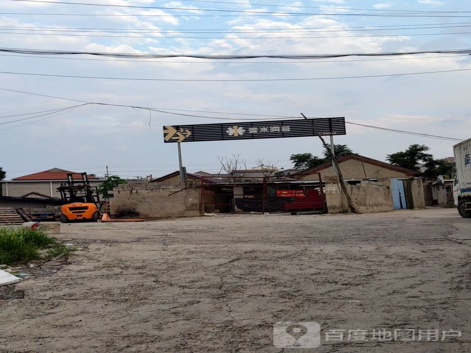 壹米滴答三志物流(沂源店)