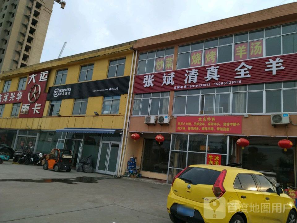 顺丰速运(利民街营业点)