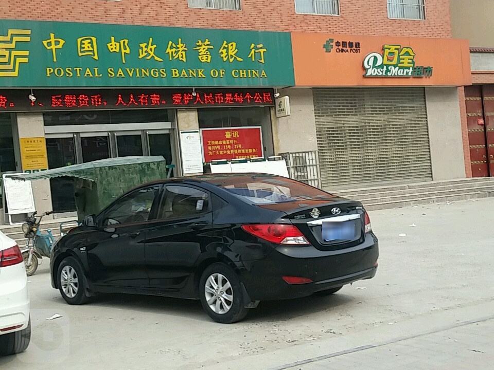 中国邮政(工业路店)