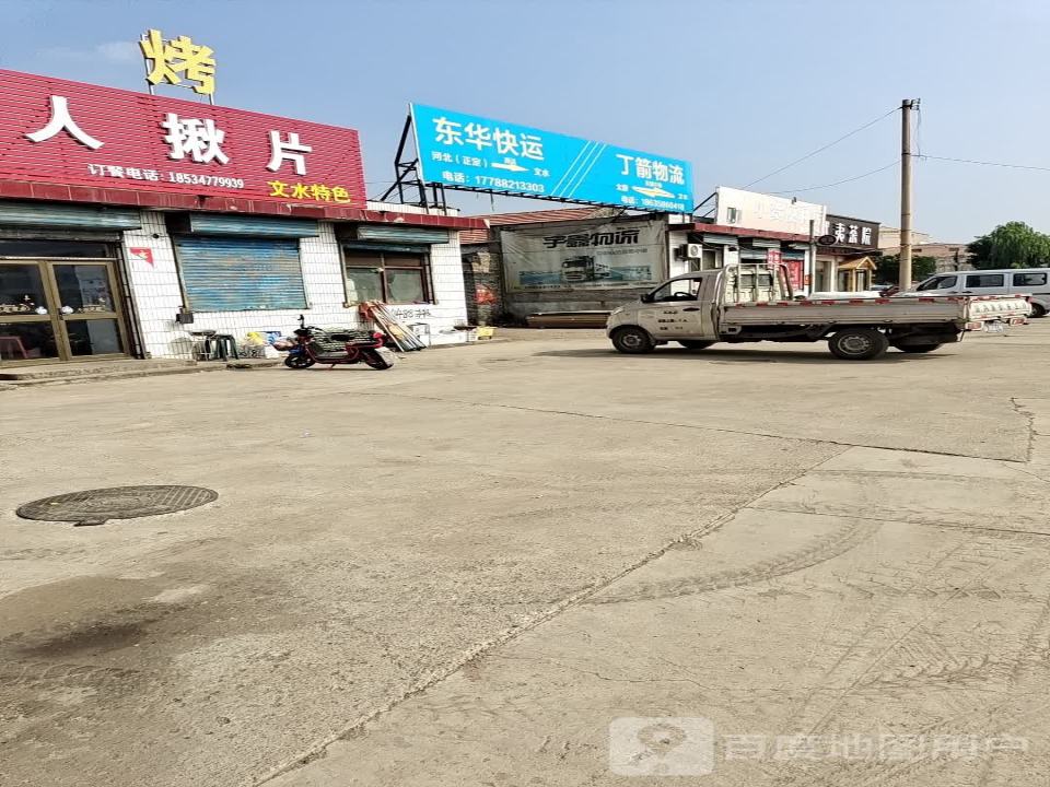 丁箭物流(歧银线店)