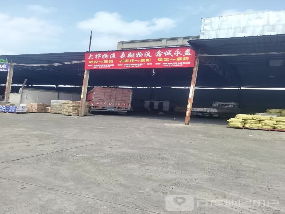 大桦物流