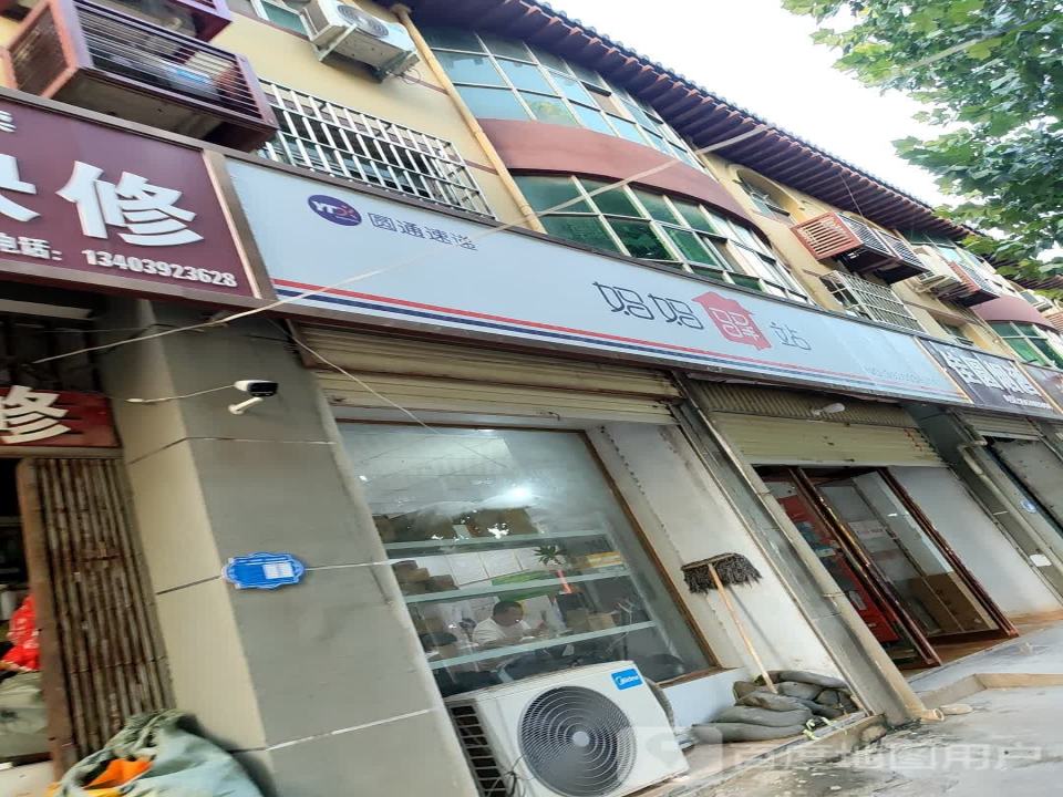 妈妈驿站(云梦大道店)