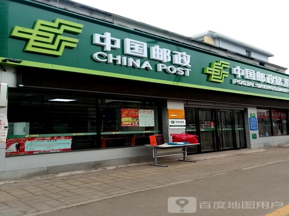 中国邮政(大川西路店)