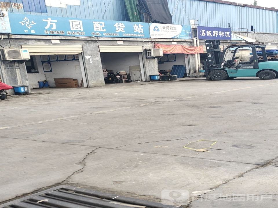 诚邦物流
