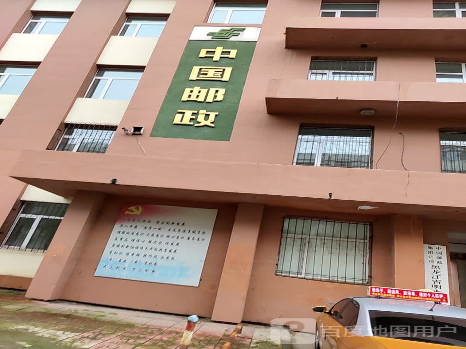 中国邮政速递物流(明水县揽投站)