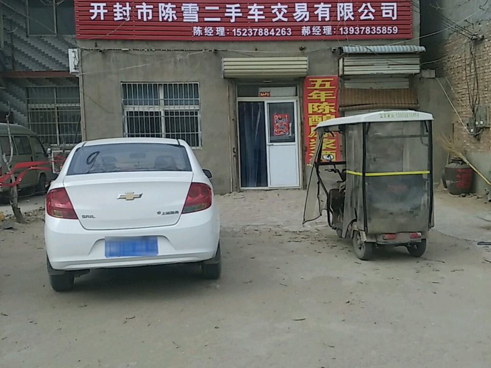 开封市众鑫货物运输有限公司