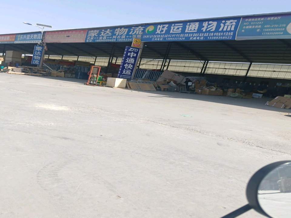 中通快运