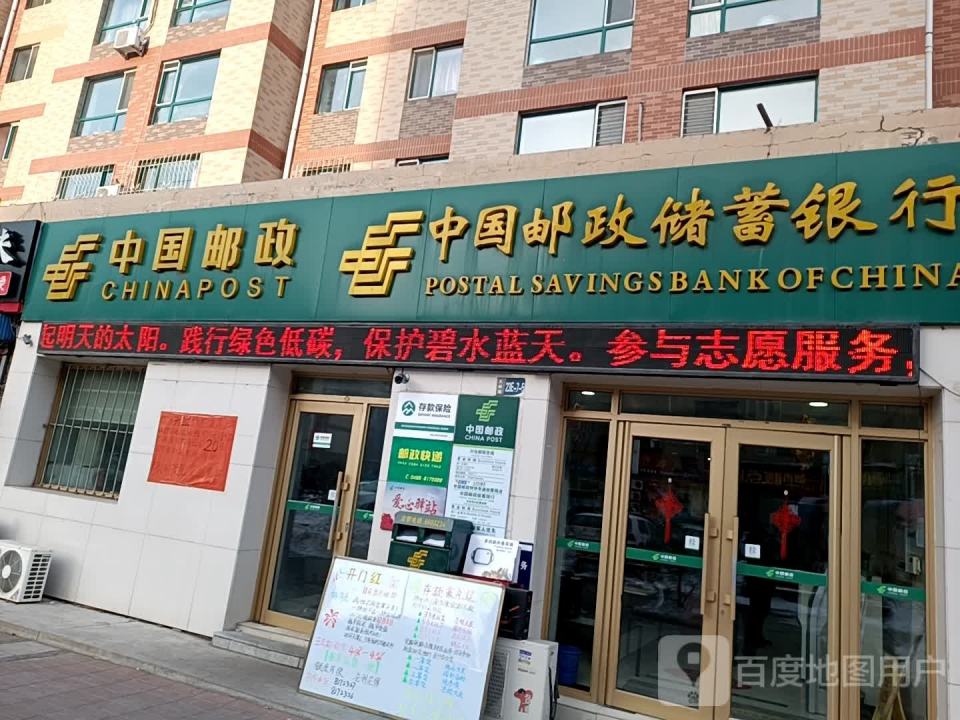 中国邮政(兴化邮政支局)