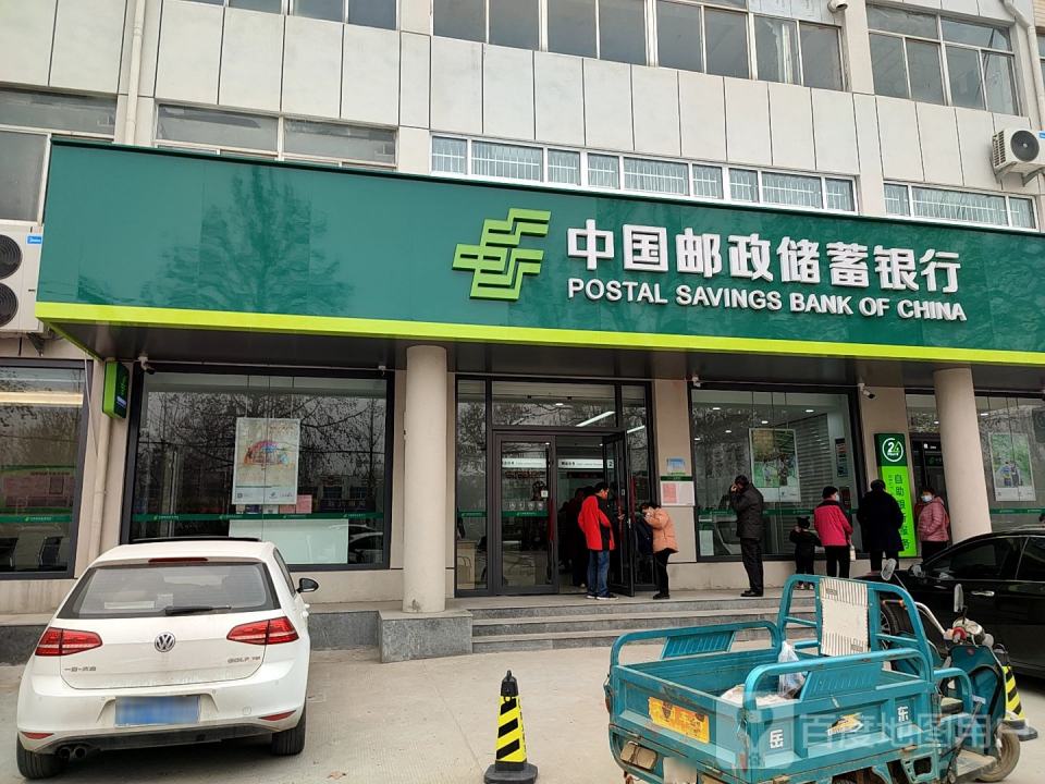 中国邮政(平安邮电支局)