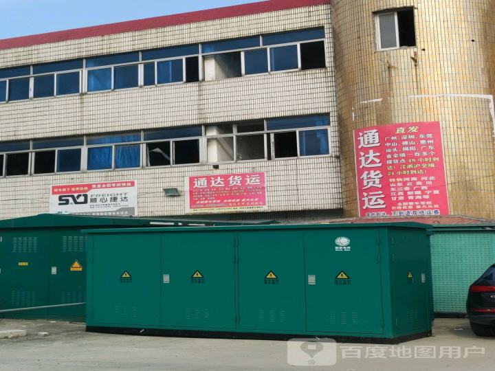 通达货运