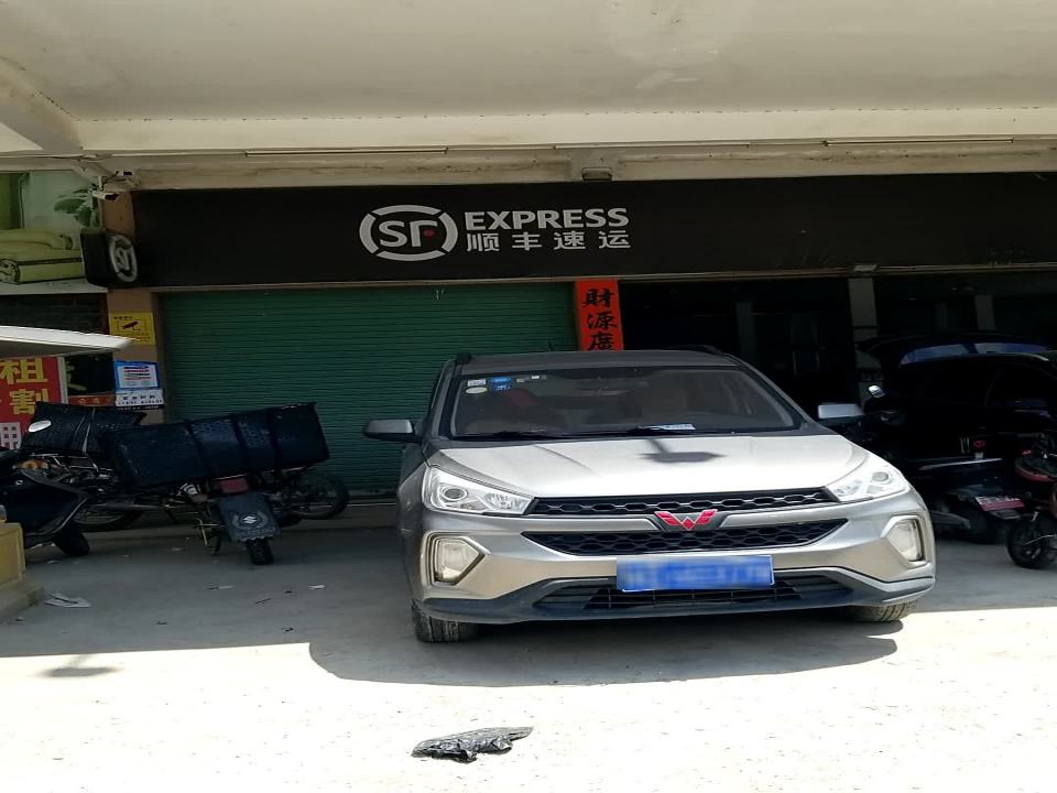 顺丰速运(金平区鮀江营业点)