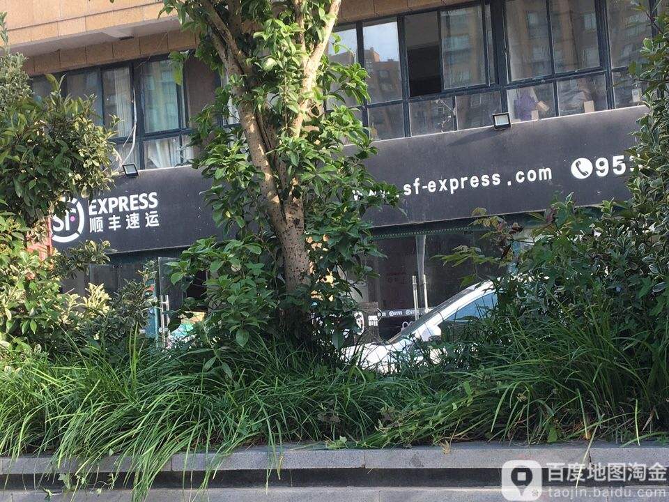 顺丰速运(宿迁泗洪东方花园营业点)