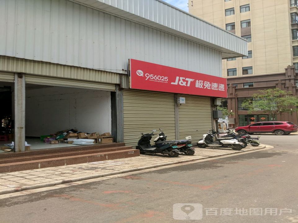 极兔速递