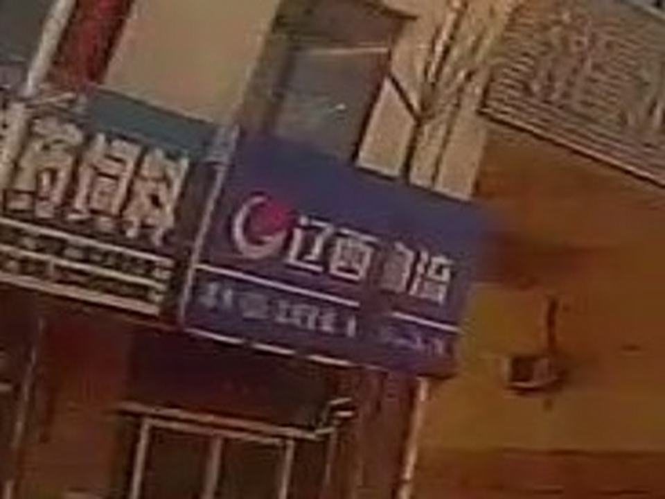 辽西物流(铁长线店)