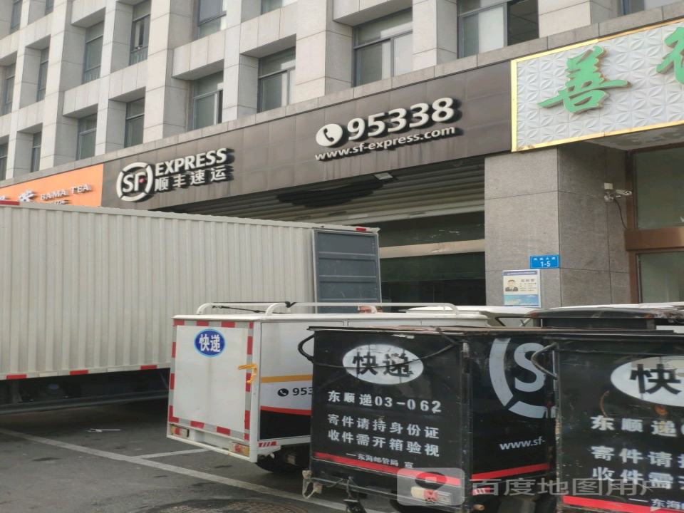 顺丰速运(科苑路营业点)
