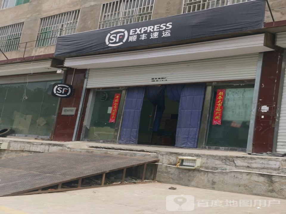 顺丰速运(融创中心店)