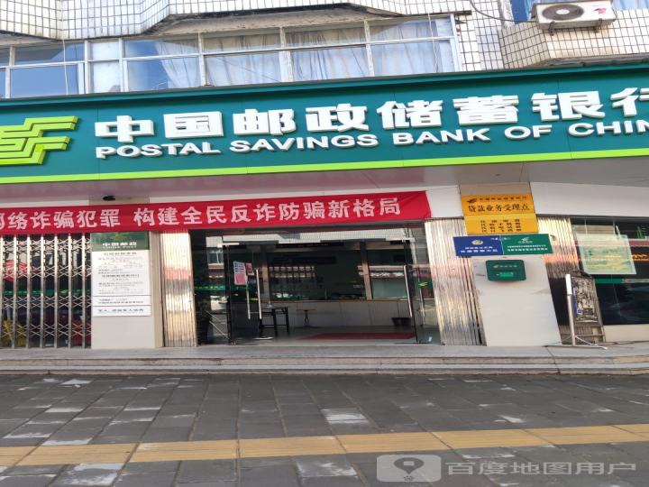 中国邮政(石陂邮政支局)