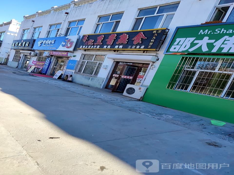 远程配货站(总站)