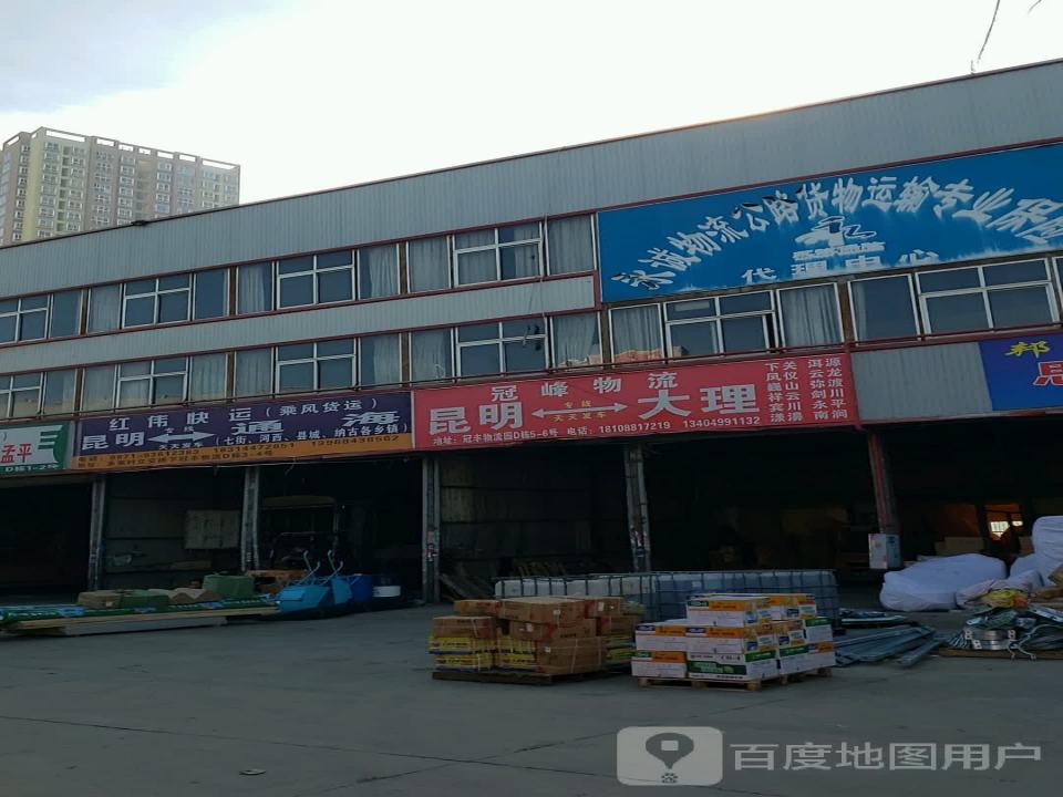 云南冠丰物流园