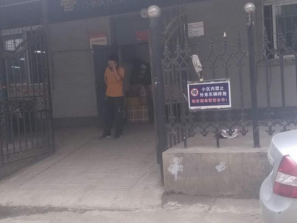 中国邮政(文化街揽投站)