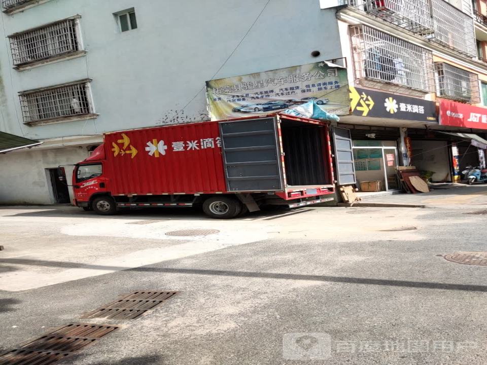 壹米滴答(文昌北路店)