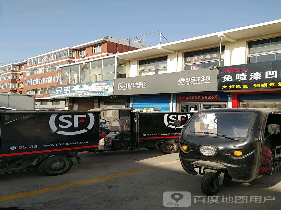 顺丰速运(河滨西路店)