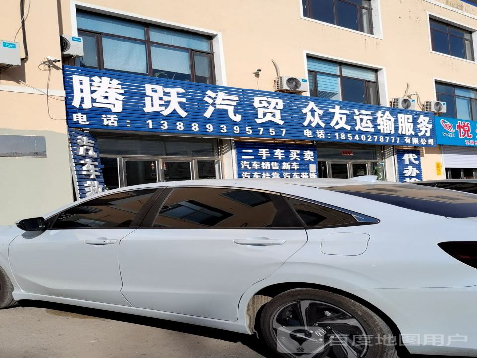 众友运输