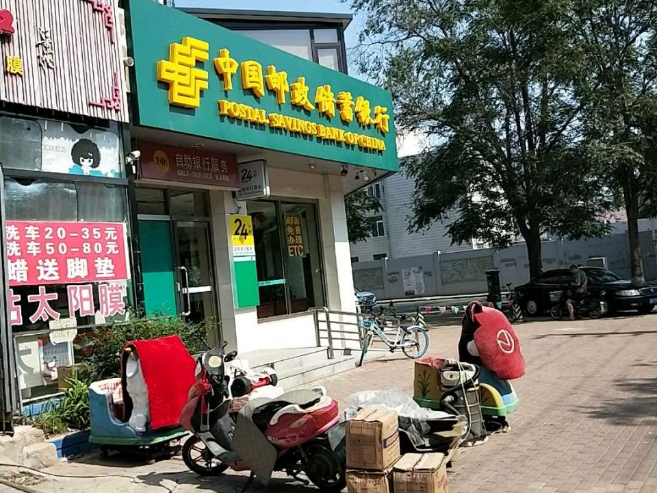 中国邮政(兴盛邮政所)