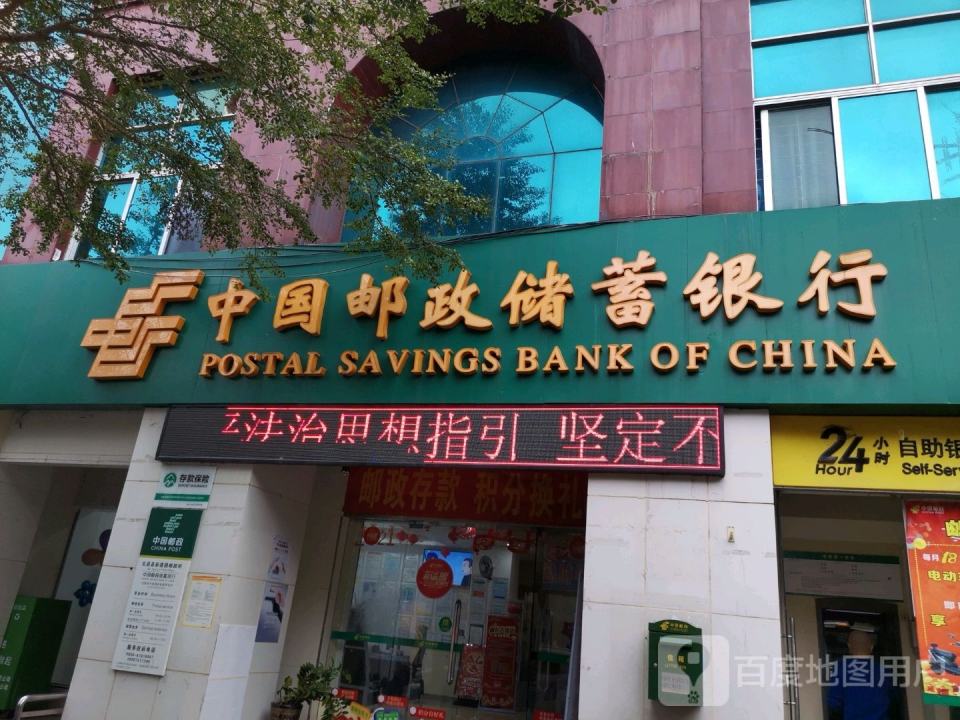 中国邮政(新建邮政所)