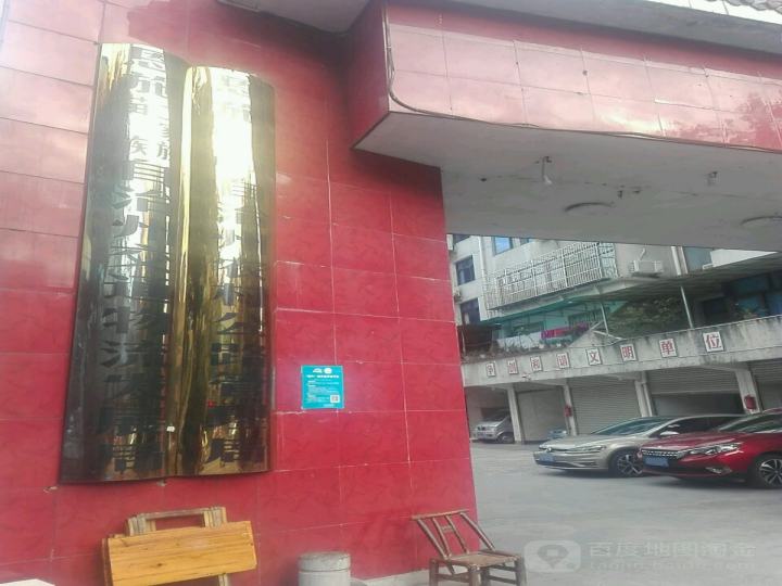 恩施土家族苗族自治州交通物流发展局