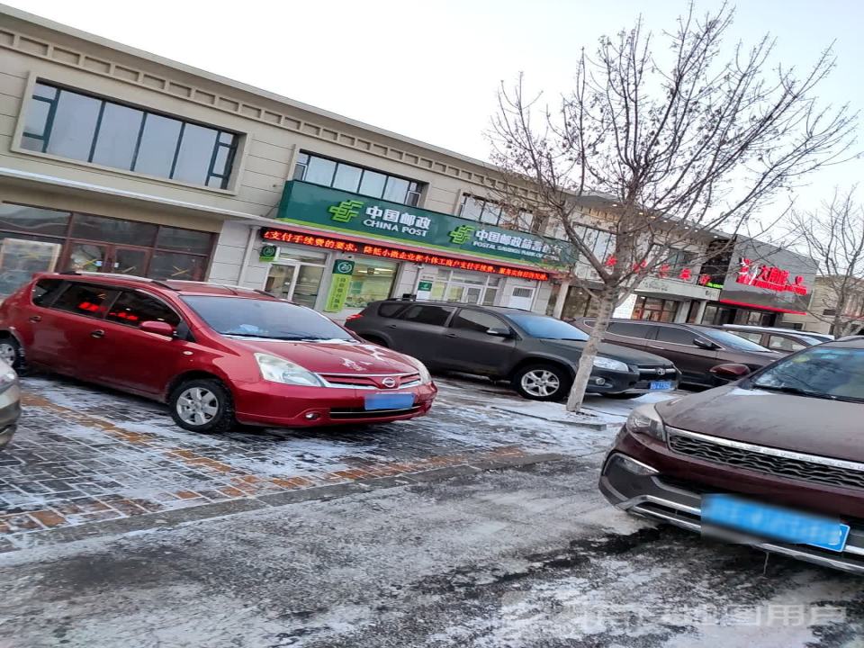 中国邮政(文化街)