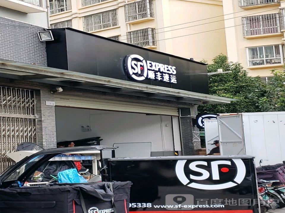 顺丰速运(滇中路店)