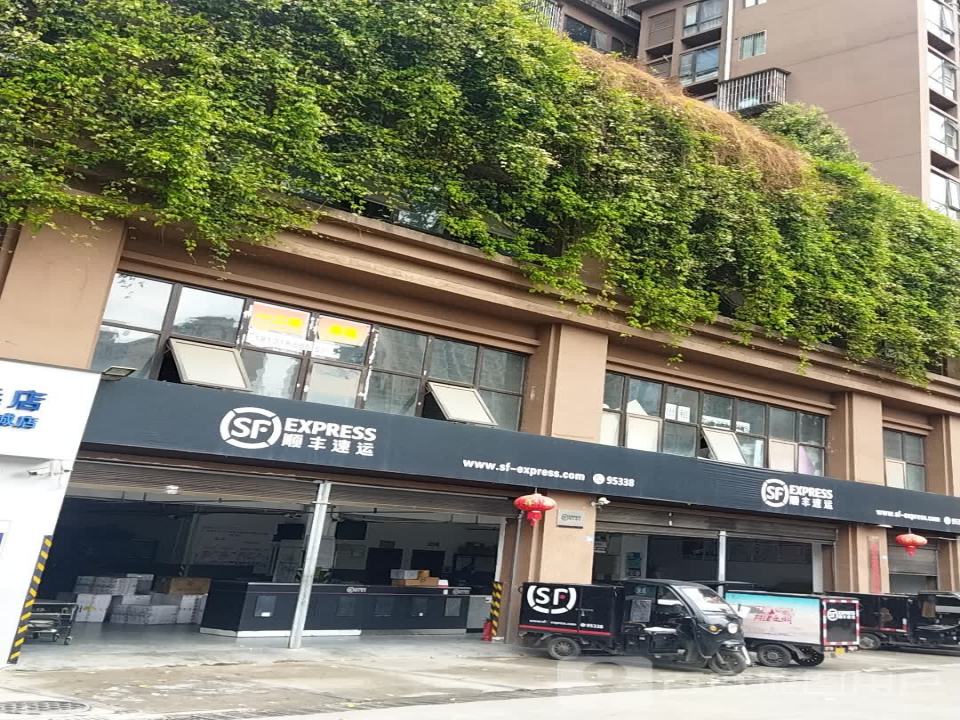 顺丰速运(凯悦名城速运营业部)