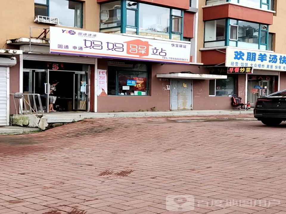 妈妈驿站
