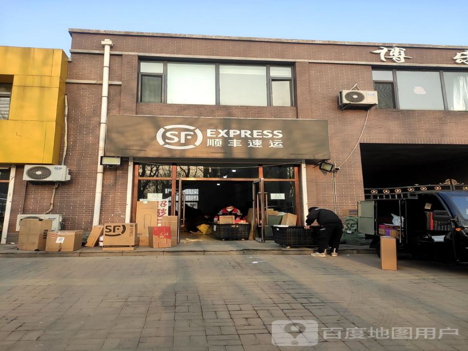 顺丰速运(营口老边区鸿升营业点)