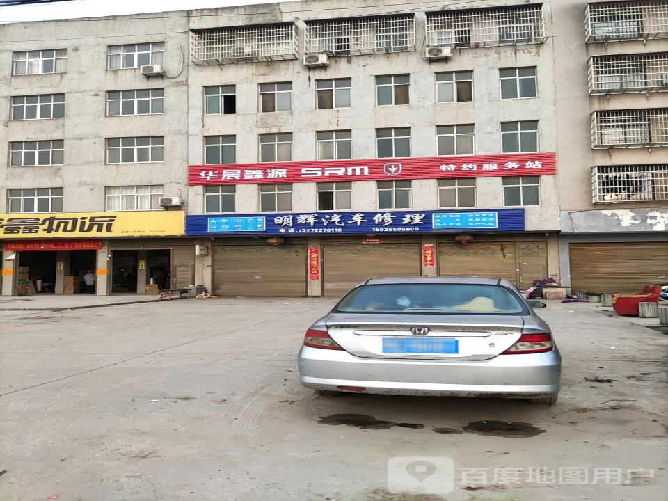 宇鑫物流(监利县门店)