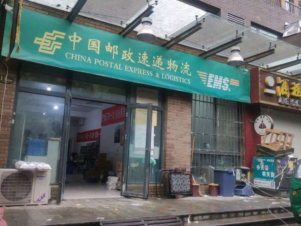 中国邮政速递物流(洛宜路店)