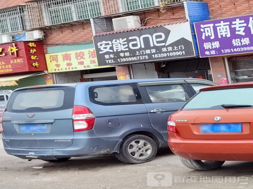 安能物流