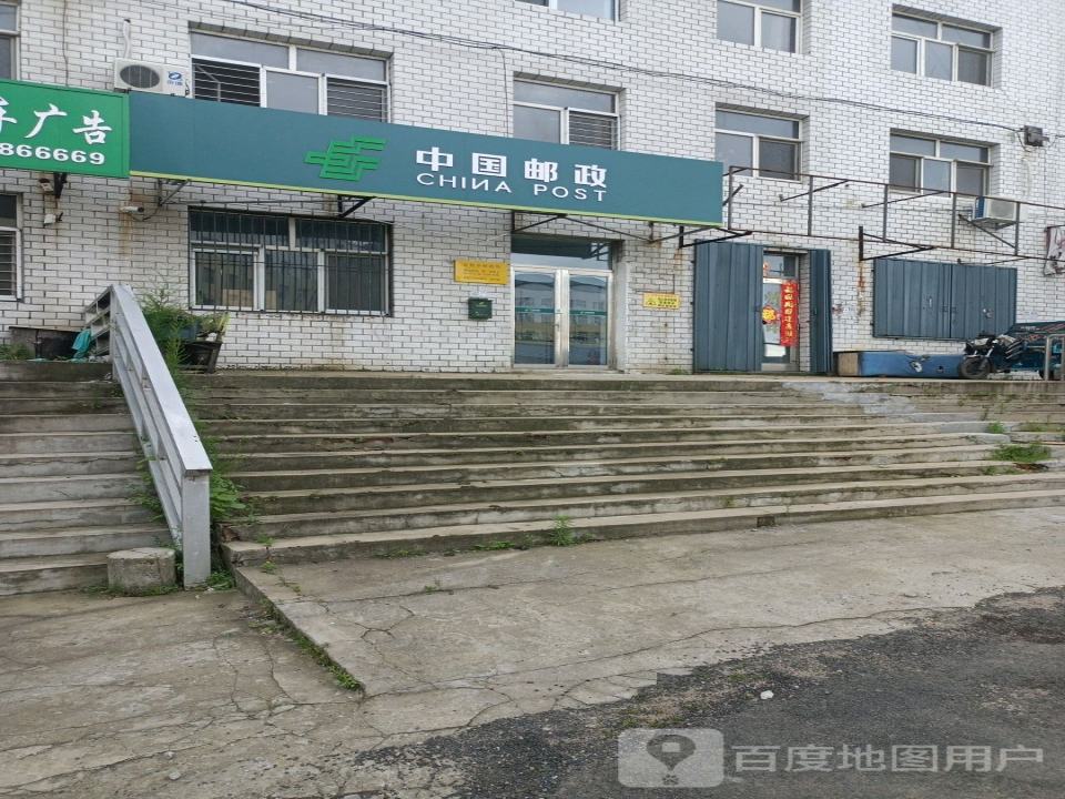 中国邮政