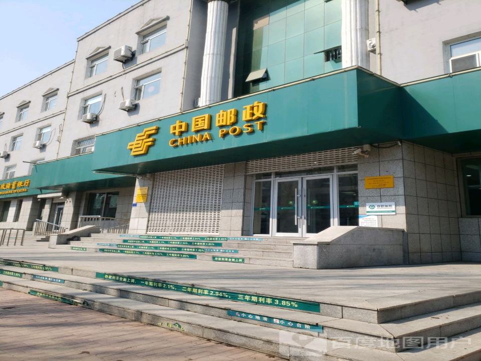 邮政速递物流(阜康大路)