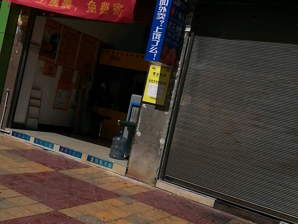 韵达速递(祥云营业部)