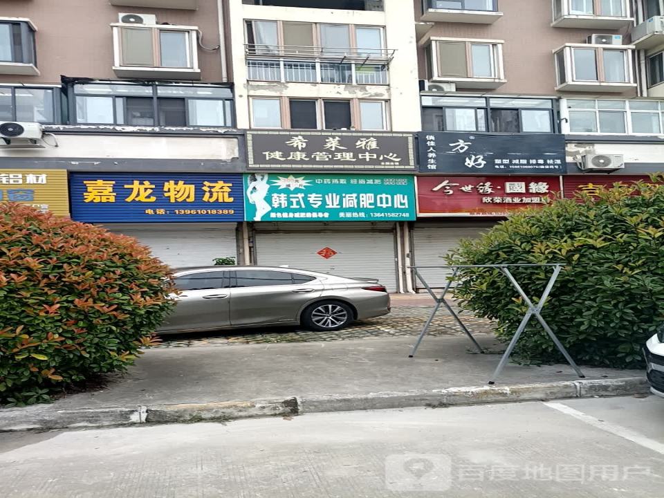 嘉龙物流
