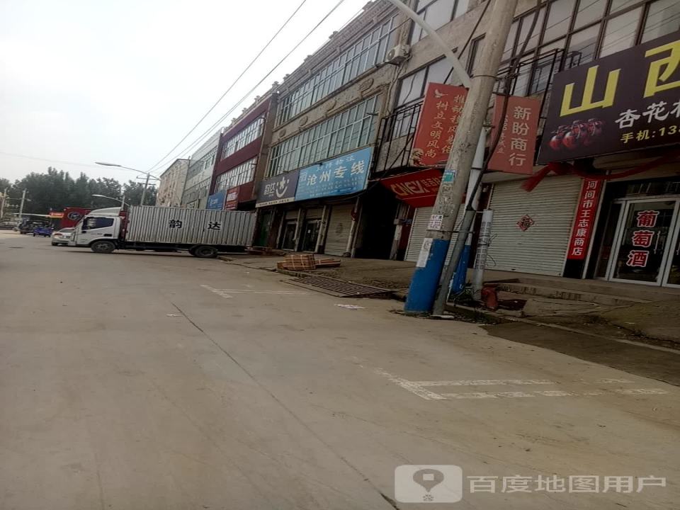 帅博物流