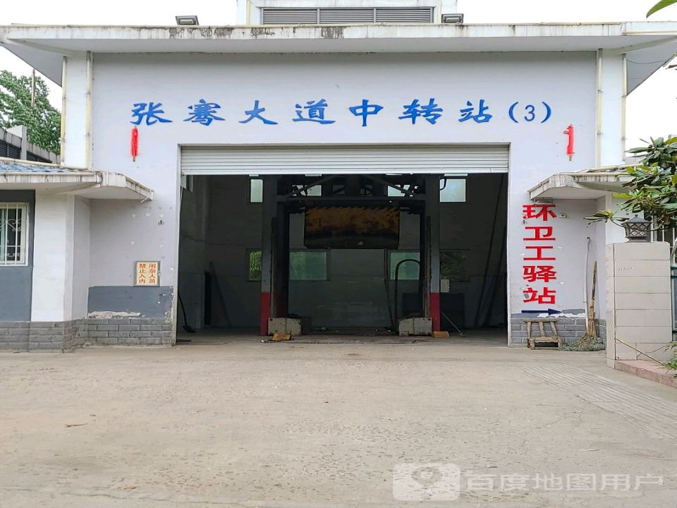 张骞大道中转站