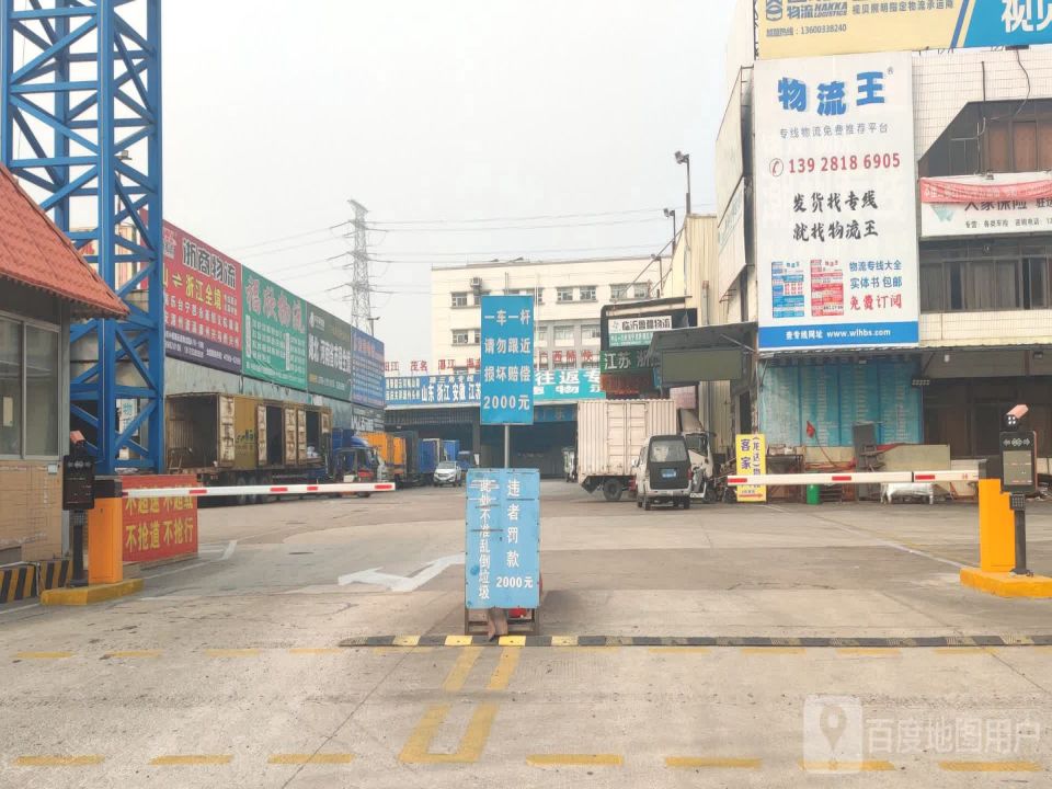 运通智慧物流园