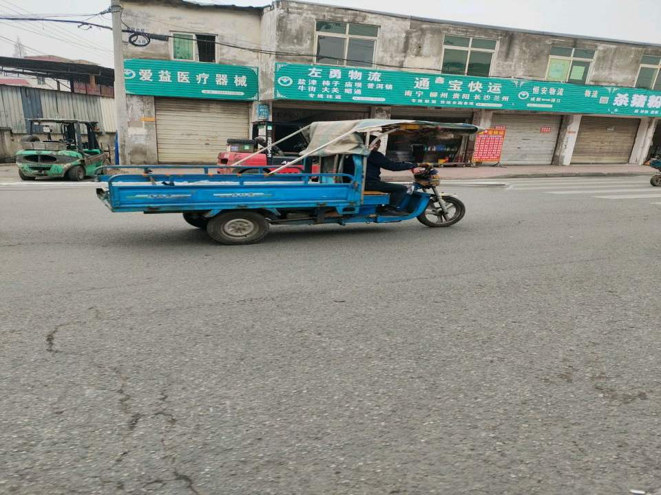左勇物流