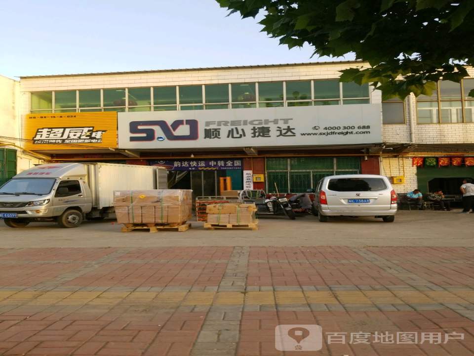 顺心捷达