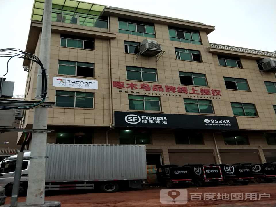 顺丰速运(苏溪营业点)