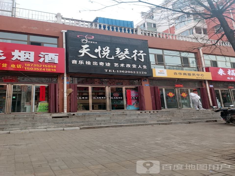 美团配送合作商服务中心