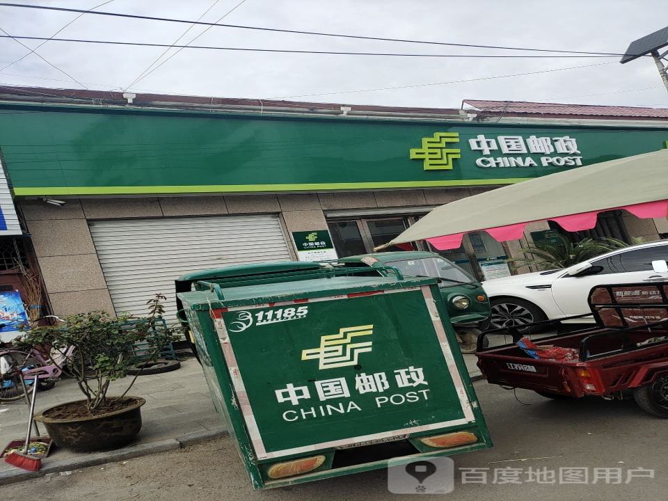 中国邮政(Y002)
